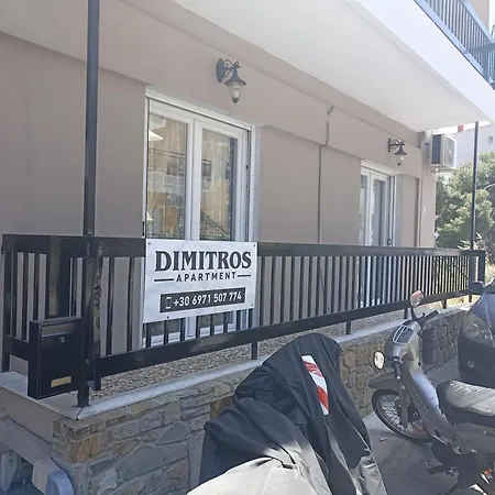 公寓 Dimitros Ii *